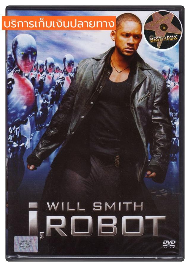I Robot (2004) ไอ, โรบอท พิฆาตแผนจักรกลเขมือบโลก (DVD ดีวีดี)