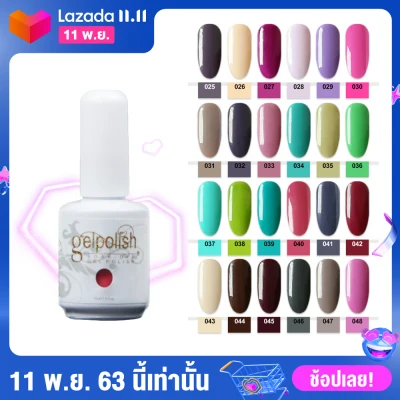 Gelpolish Soak Off UV LED Nail Gel Polish Long Lasting Nail Art Manicure 15ml. (no. 025 - 048)