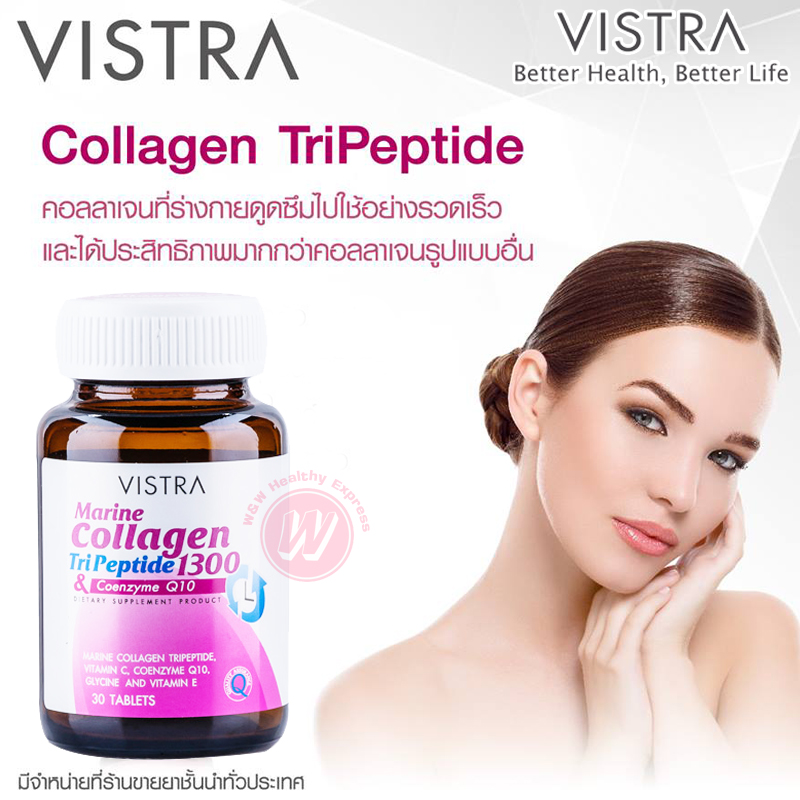 Vistra marine collagen tripeptide 1300 mg - vistra collagen 30 เม็ด - วิสตร้า คอลลาเจน ไตรเปปไทด์ วิสต้า อาหารเสริมบำรุงผิว วิสทร้า
