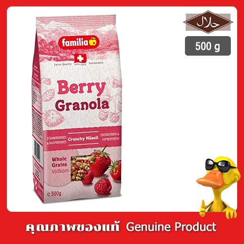 Familia Berry Crunch Cereal แฟมิเลีย เบอรี่ ครันซ กราโนล่า รสเบอรี่อบแห้ง 500g.