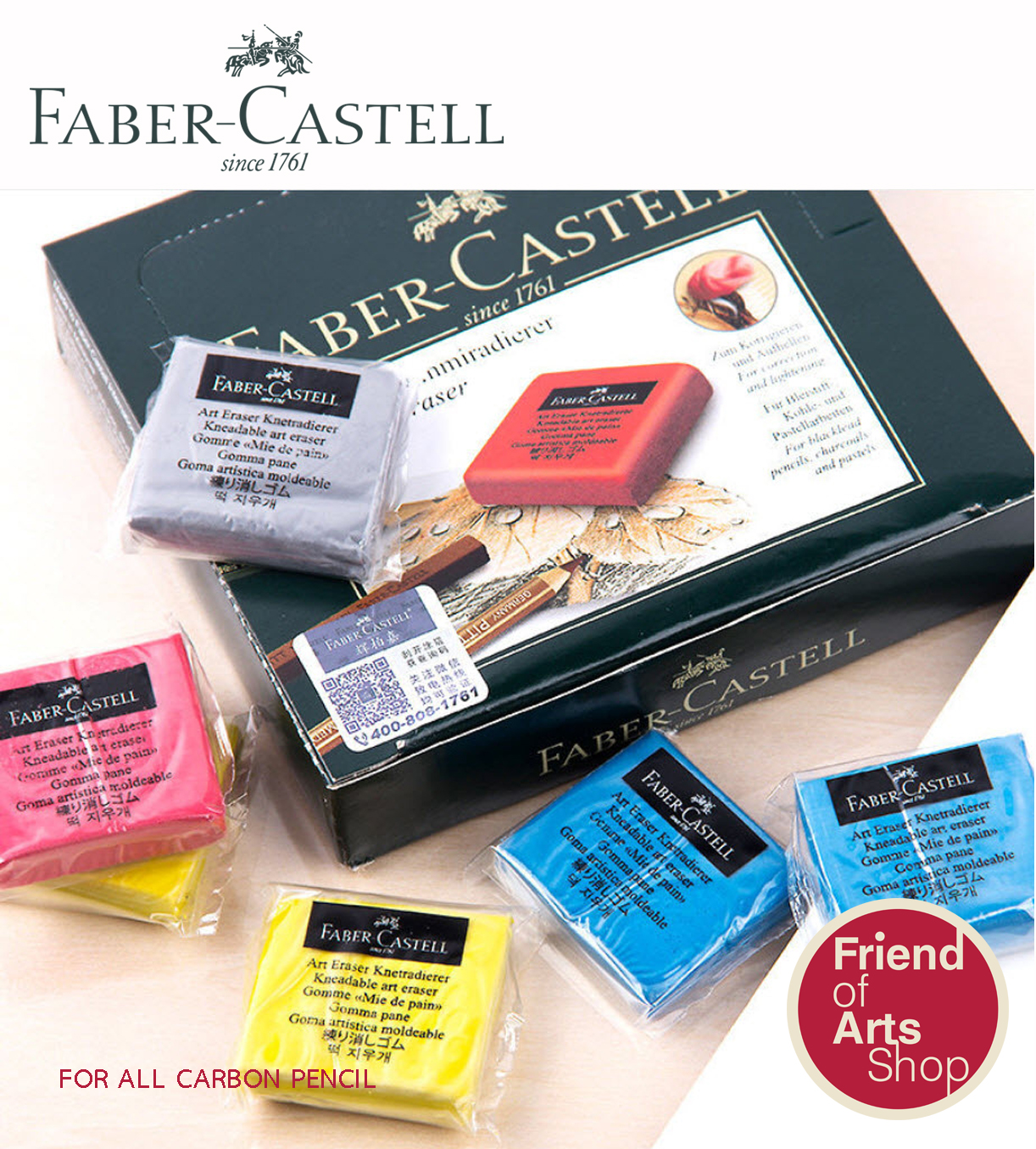 Faber-Castell ยางลบดินน้ำมัน ยางลบซับคาร์บอน (ยางลบEE)