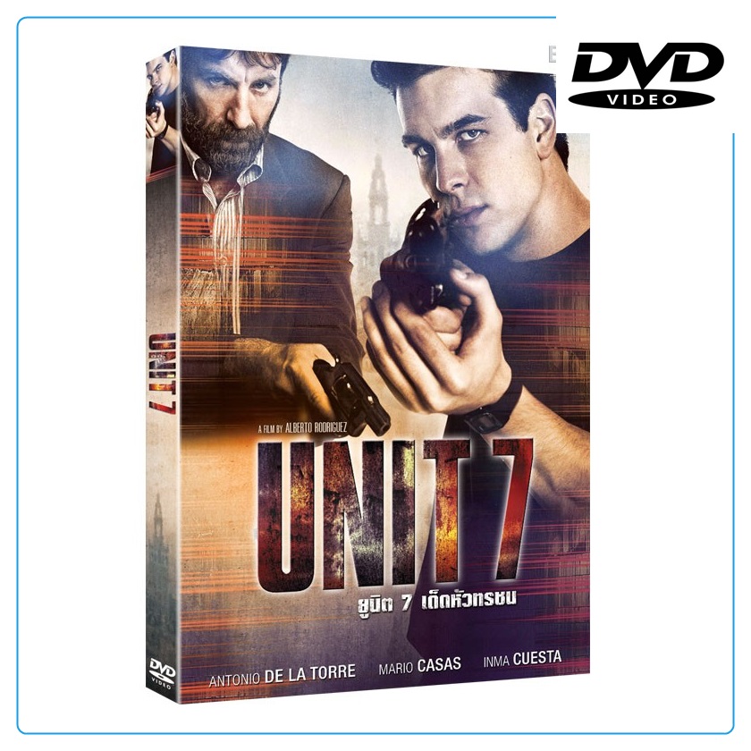 Unit 7 (ดีวีดี) (DVD) สินค้าใหม่
