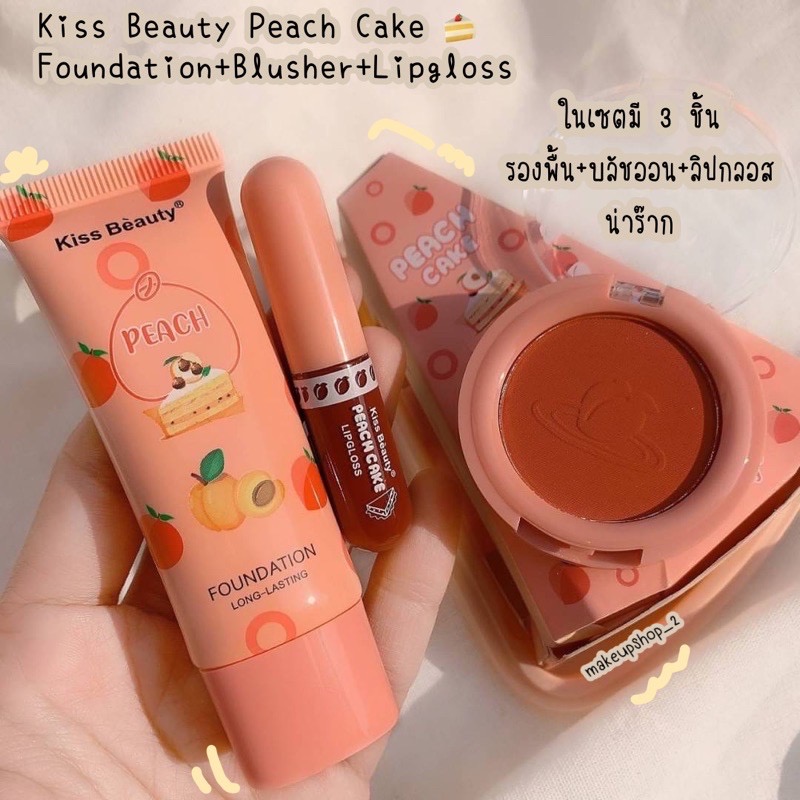(มีCOD) ของแท้/ถูก? เซ็ตเครื่องสำอาง 3 ชิ้น Kiss Beauty Peach Cake? เซ็ตเครื่องสำอางครบเซ็ต รองพื้น ลิปแมท บลัชออน โทนสีส้มอิฐ ติดทนนาน