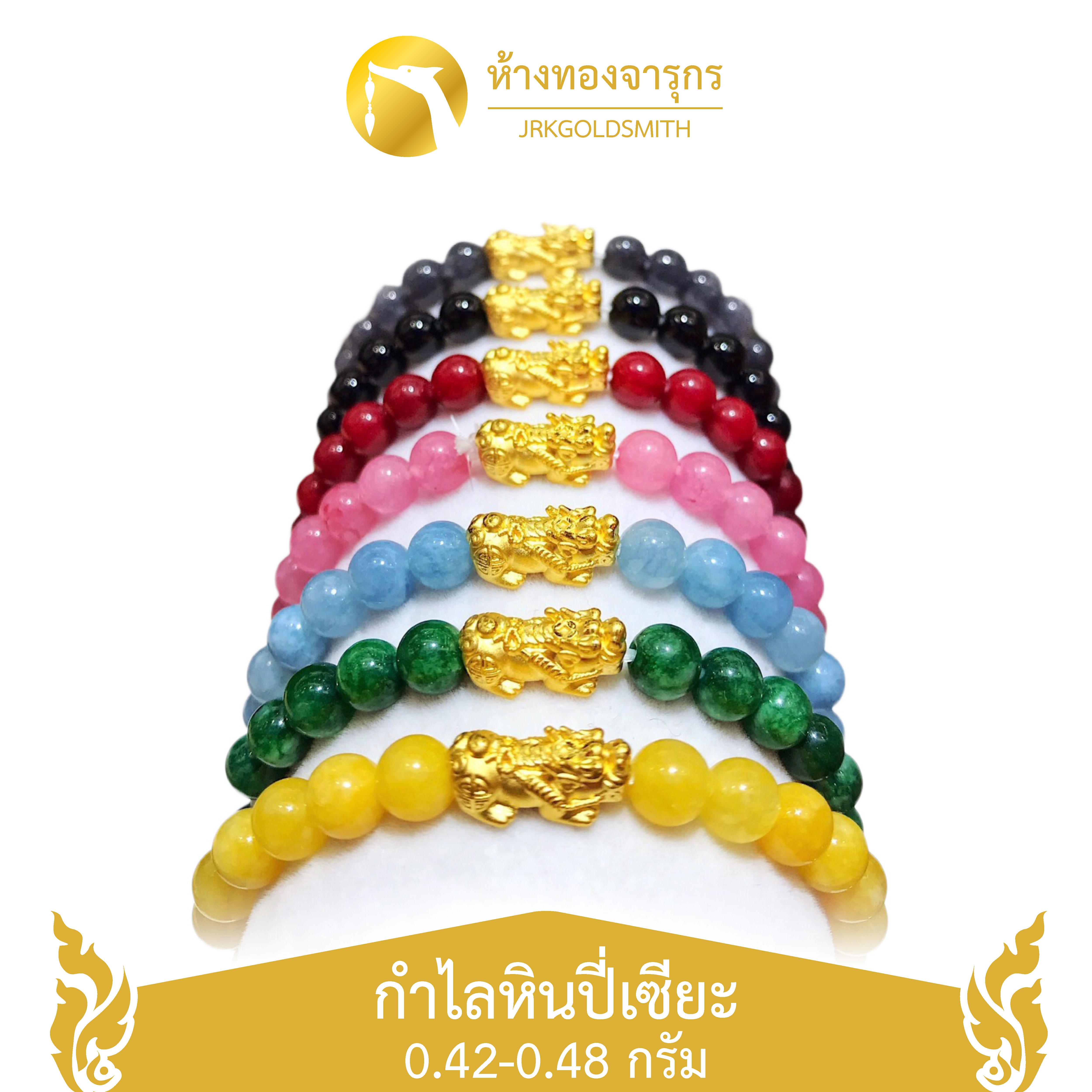 JRKGOLD กำไลหินปี่เซียะ น้ำหนักทอง 0.5 กรัม ปี่เซียะทองแท้ 99.99$k ขนาดฟรีไซส์ ส่งฟรี พร้อมใบรับประกัน (ข้อมือปี่เซียะ,ปี่เซียะนำโชค,ปี่เซียะมงคล,กำไลหินมงคล,หินถูกหวย)