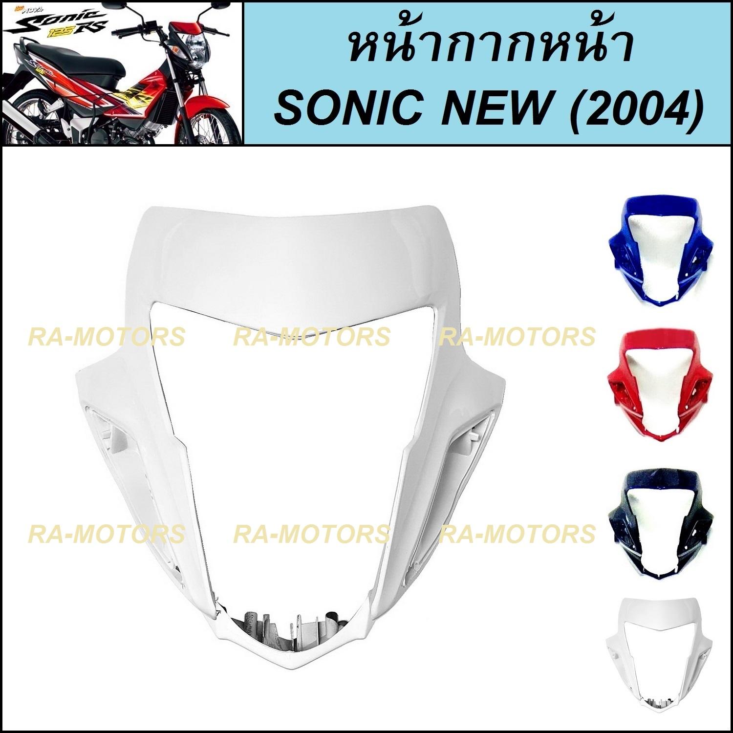 (D) ARM หน้ากาก หน้า สีขาว สำหรับ โซนิค ใหม่ Sonic 2004 (หน้ากาก หน้า โซนิก 04 ขาว)