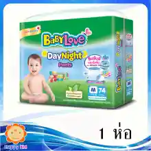 ภาพขนาดย่อของภาพหน้าปกสินค้าBaby loveเบบี้เลิฟ เดย์&ไนท์แพ้นท์ S 78 ,M 74 ,L62,XL54,XXL48 1 ห่อ จากร้าน Happy Kid บน Lazada ภาพที่ 3