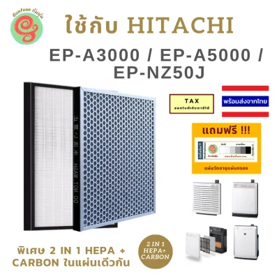 HEPA and carbon filter replacemnt for Hitachi EP-A3000 EP-A5000 and EP-NZ50J to replace of EPF-CX40F
