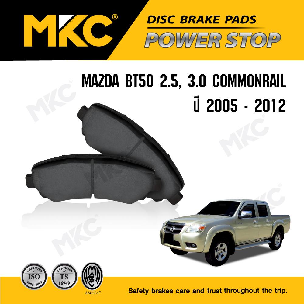 ผ้าเบรคหน้า  FORD/MAZDA BT50 /RANGER/EVEREST 2.5,3.0 COMMONRAIL 4WD  ปี 2005-2012