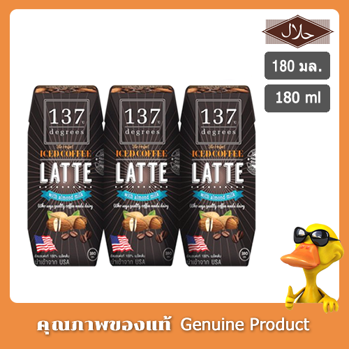 137 Degrees Almond Milk Iced Coffee Latte 180ml. Pack 3 - 137ดีกรีน้ำนมอัลมอนด์สูตรกาแฟลาเต้ 180มล. แพค 3