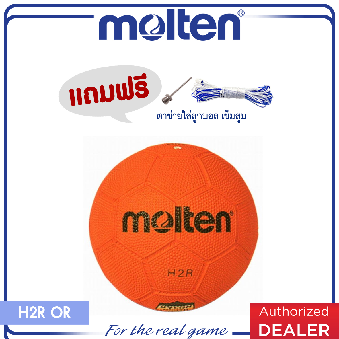 MOLTEN ลูกแฮนด์บอลยาง Handball RB th H2R OR(390) (แถมฟรี ตาข่ายใส่ลูกบอล+เข็บสูบ)