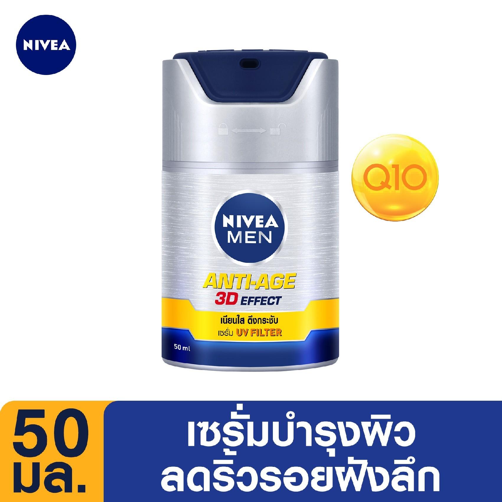 นีเวีย เมน แอนตี้-เอจ เซรั่ม ยูวี 50 มล. NIVEA MEN Anti-Age Serum UV 50 ml. (Face Cream, Whitening Cream, Facial Cream, ครีมหน้าขาว,ครีมบำรุงหน้า,ครีมหน้าขาวใส,ครีมทาหน้า) ของแท้