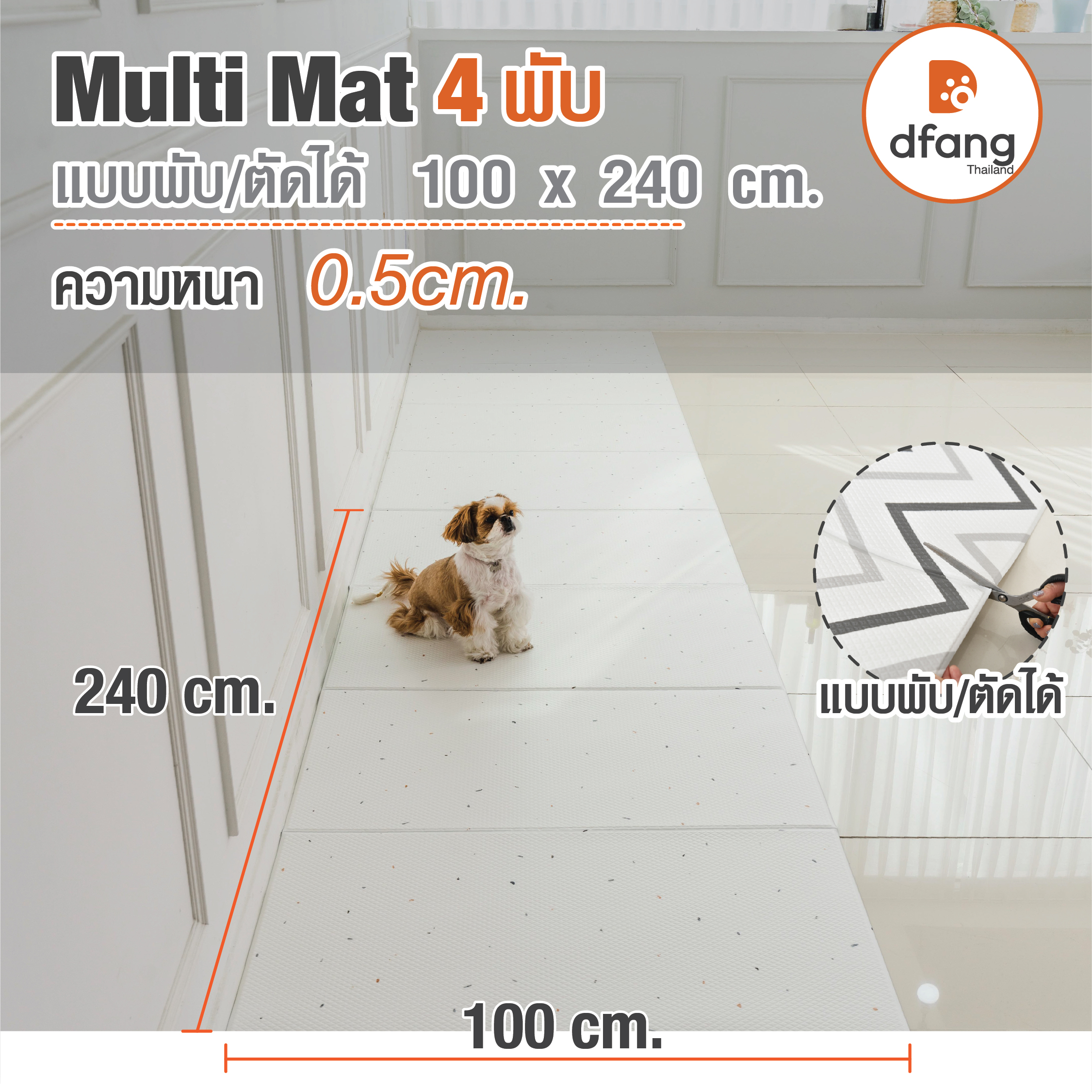 แผ่นปูพื้นกันลื่น Petplay Multi mat 4 พับ 100*240*0.5cm. ลาย Terrazzo white (DFB64/13)