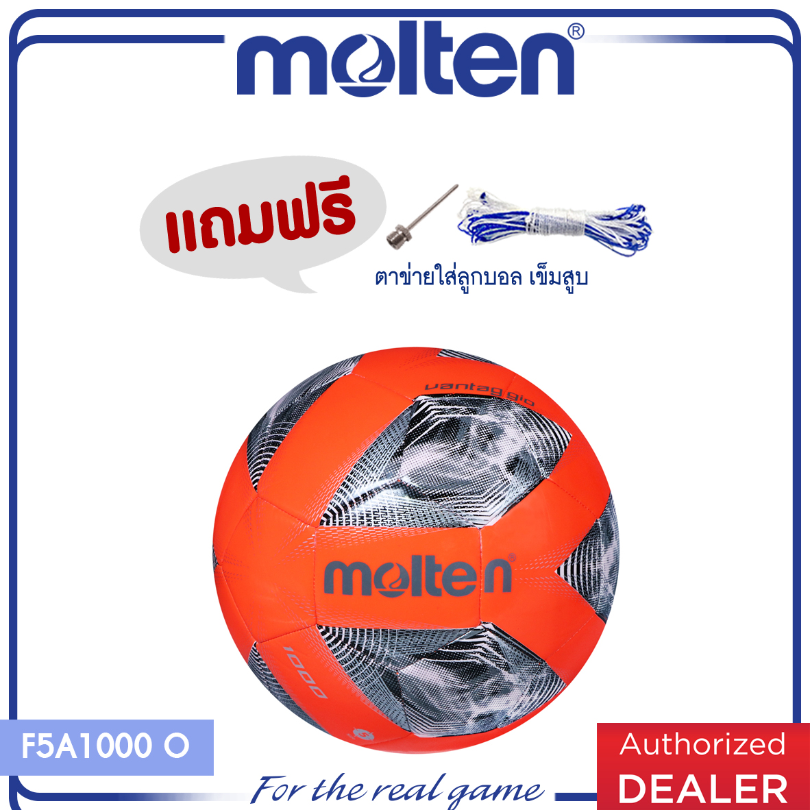 MOLTEN ลูกฟุตบอลหนังเย็บ Football MST TPU pk F5A1000 O(460) SIZE 5  (แถมฟรี ตาข่ายใส่ลูกบอล+เข็บสูบ)