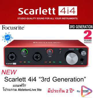 Scarlett 4i4 (3rd Gen) USB Audio Interface With Protools อุปกรณ์บันทึกเสียง ออดิโอ อินเตอร์เฟสรุ่นใหม่ระดับมืออาชีพจาก Focusrite แถมฟรี*โปรแกรมAbleton Life lite (*มีประกัน 2 ปี)