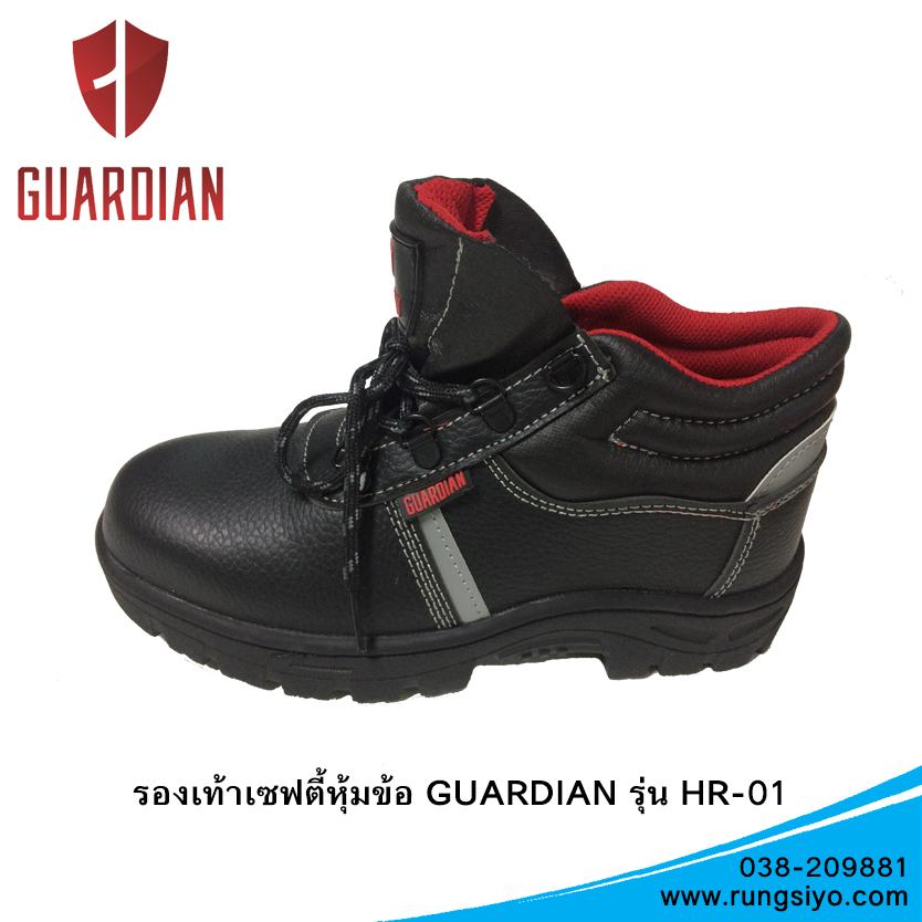 รองเท้าเซฟตี้หุ้มข้อ GUARDIAN รุ่น HR-01 (Size 39) หนัง PU หัวเหล็ก พื้นเหล็ก