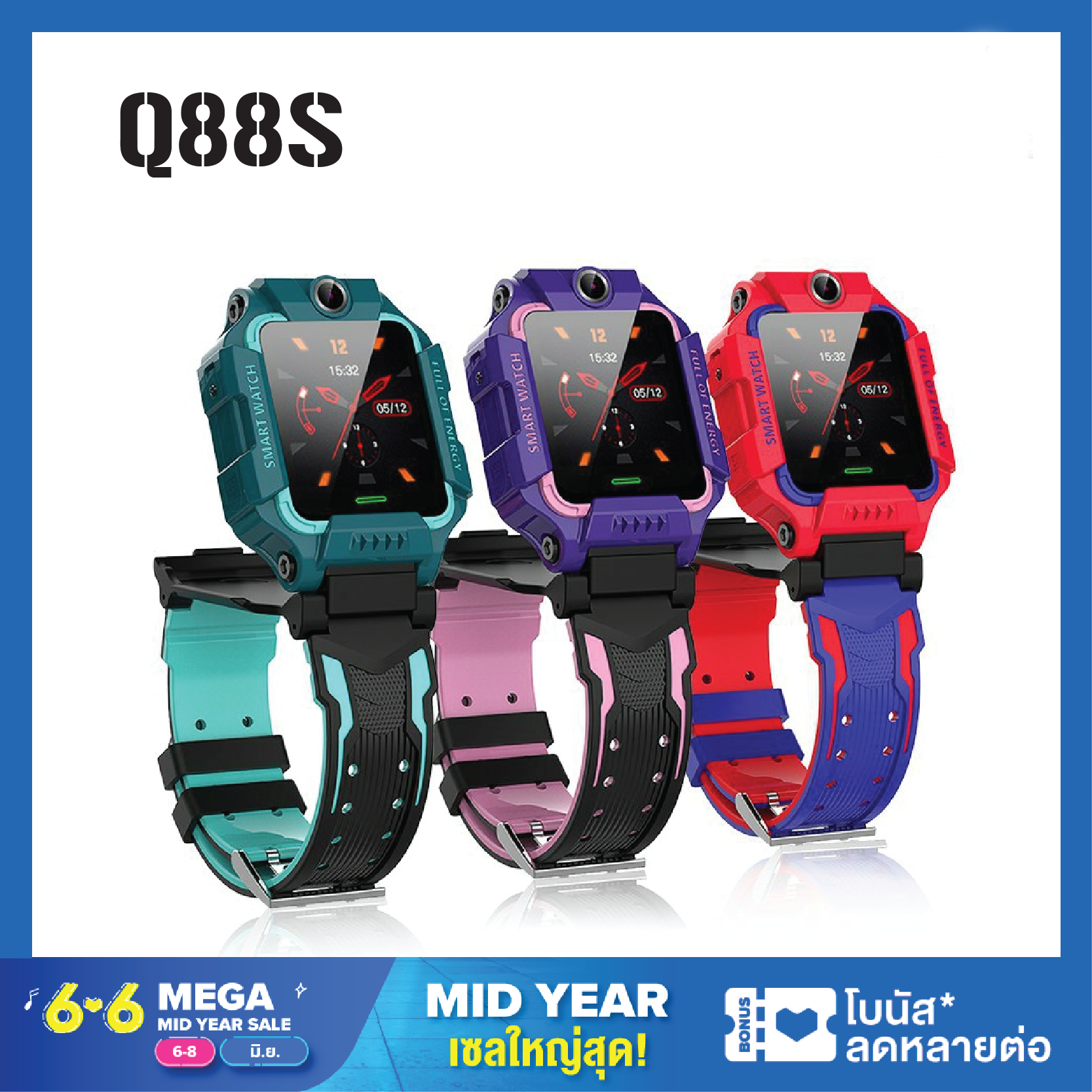 Smart Watch Q88 [สินค้าส่งจากไทย] นาฬิกา นาฬิกาเด็ก สมาร์ทวอทช์สำหรับเด็ก นาฬิกาข้อมือสมาร์ทวอทช์ นาฬิกาอัจริยะ เด็กผู้หญิง เด็กผู้ชาย หน้าจอสัมผัส SOS โทรศัพท์ กันน้ำ Q19 Q12d นาฬิกา สมาทวอช z6z5 ไอโม่ imoรุ่นใหม่ นาฬิกาเด็ก [พร้อมรับประกันสินค้า!]