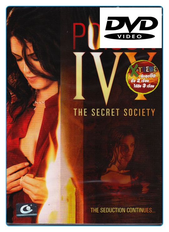 Poison Ivy: The Secret Society (2008) พอยซั่น ไอวี่ อิ่มอันตรายไปทั้งตัว 4 (มีเสียงไทย) (DVD)