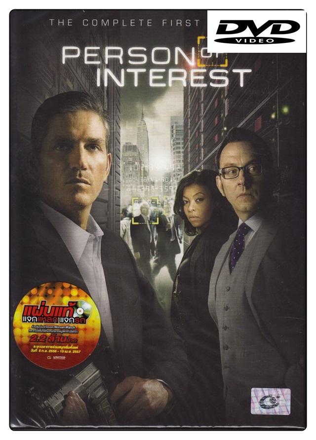 Person Of Interest: The Complete First Season ปฏิบัติการลับสกัดทรชน ปี 1 (DVD Box Set 6 Disc) (DVD ดีวีดี)