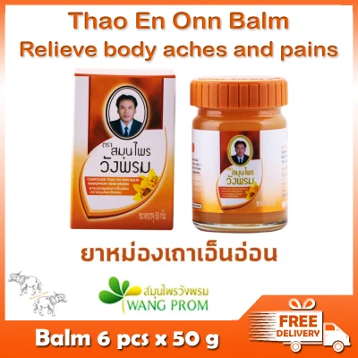 Wangprom Thao En Onn Balm Relieve body aches and pains * 6 pcs