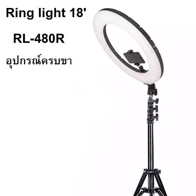 Ring Light LED 18 นิ้ว RL-480 ปรับสีส้ม-ขาว และความแรงแสงได้ตามต้องการ(พร้อมรีโมทปรับแสง)