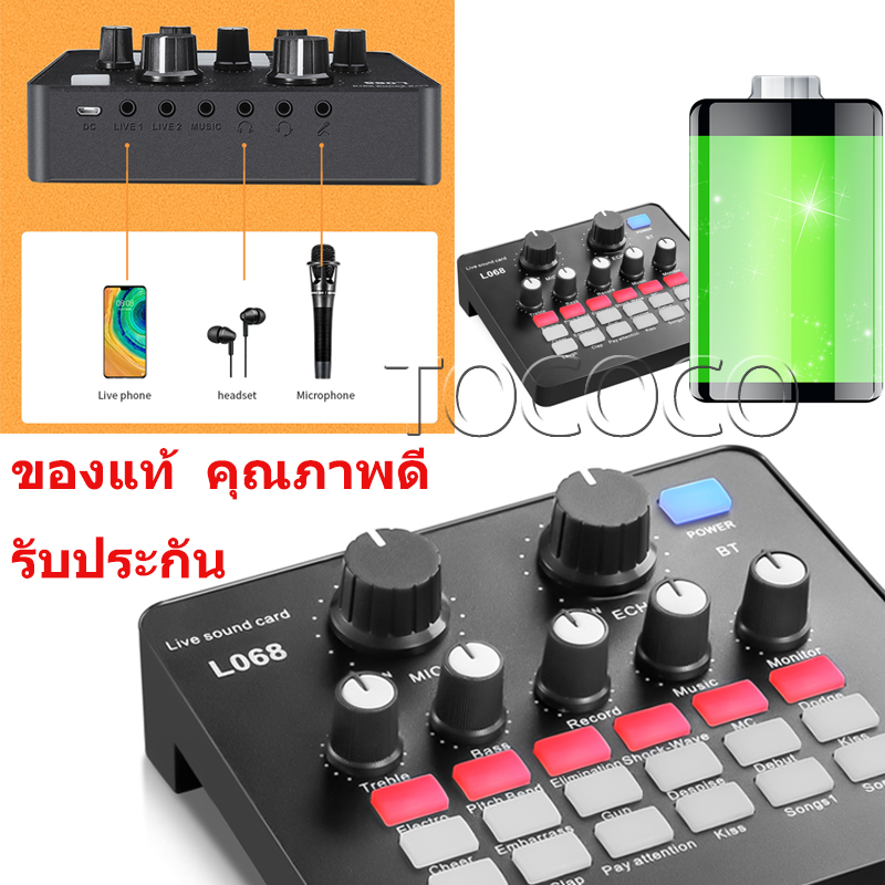 รุ่นใหม่! ซาวด์การ์ด ของแท้ เอฟเฟคไมโครโฟน Sound Card Karaoke&Live Broadcast ใช้ตอน Live เล่นเกม ร้องเพลง หรือโทร ได้ รุ่น L068