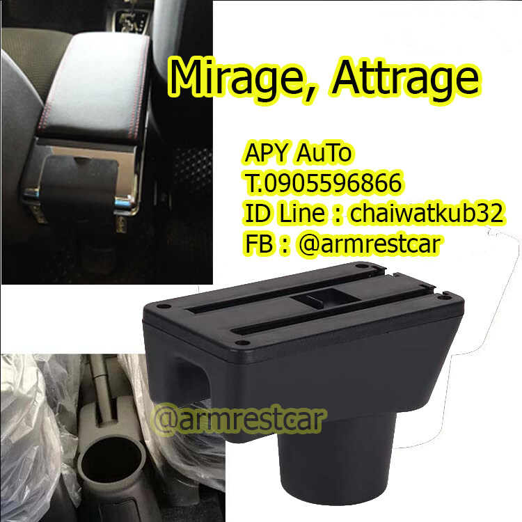 ที่วางแขน Mitsubishi Mirage, Attrage เก็บของได้ มี USB สี ดำเย็บด้ายดำ USB LED สี ดำเย็บด้ายดำ USB LED