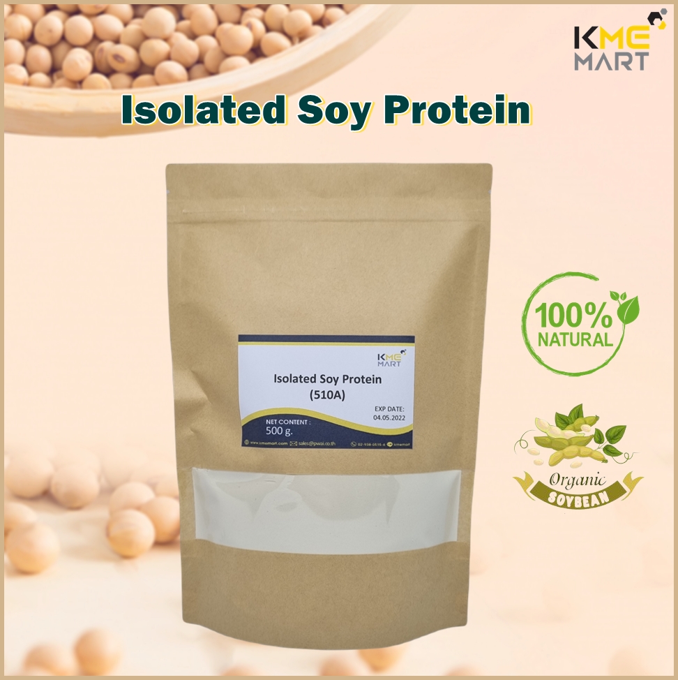 Isolated Soy Protein 510A โปรตีน ซอยโปรตีนถั่วเหลือง เพิ่มกล้ามเนื้อ - 500 กรัม