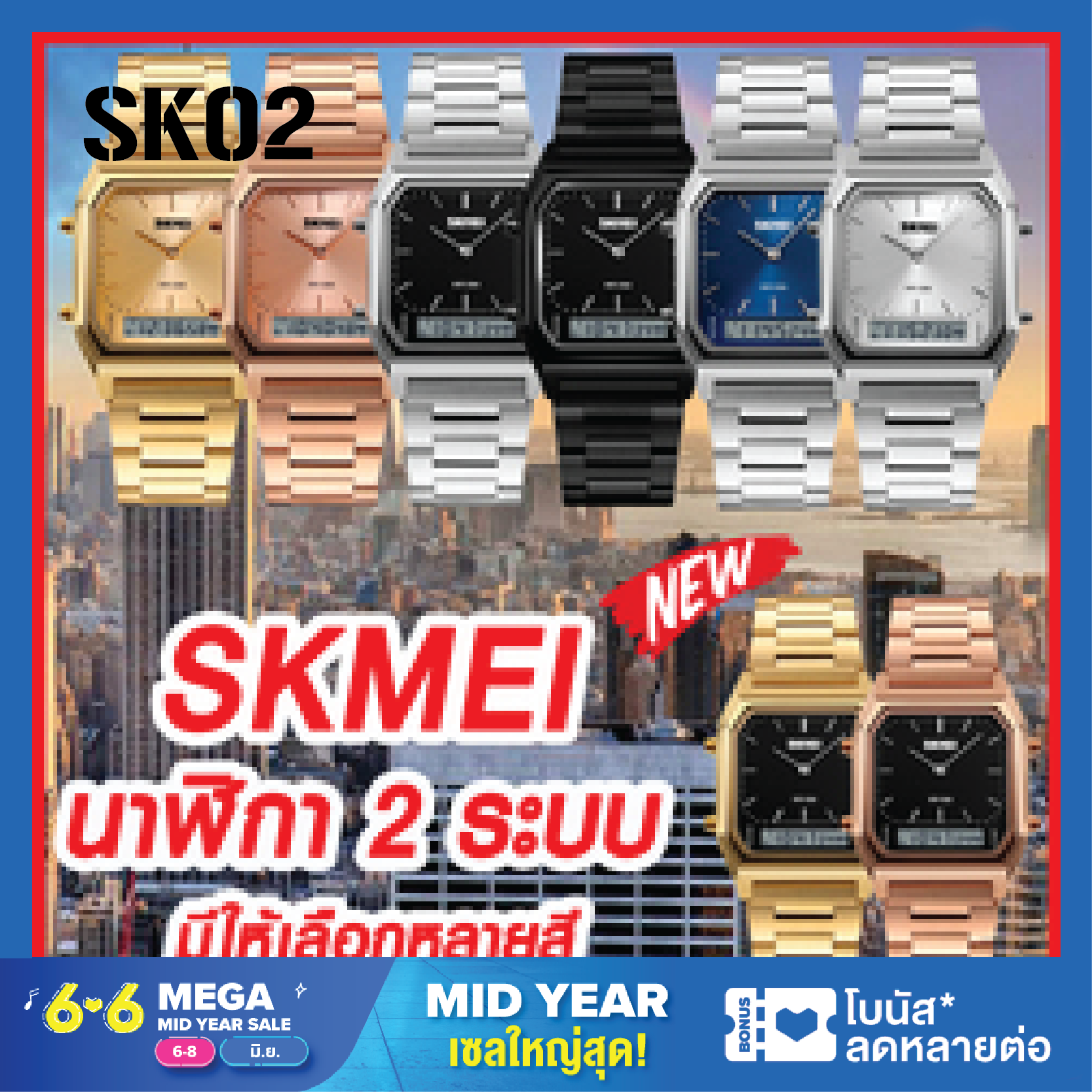 (ส่งจากไทย) ใหม่ 2020 SKMEI 1220 นาฬิกา นาฬิกาข้อมือ นาฬิกาข้อมือผู้หญิง นาฬิกาผู้ชาย รุ่นใหม่ล่าสุด ไฟ LED 2ระบบ สุดฮิต ของแท้ 100% ราคาถูก นาฬิกากันน้ำ ไม่ลอกไม่ดำ ฮิตสุดๆ รุ่น SK02