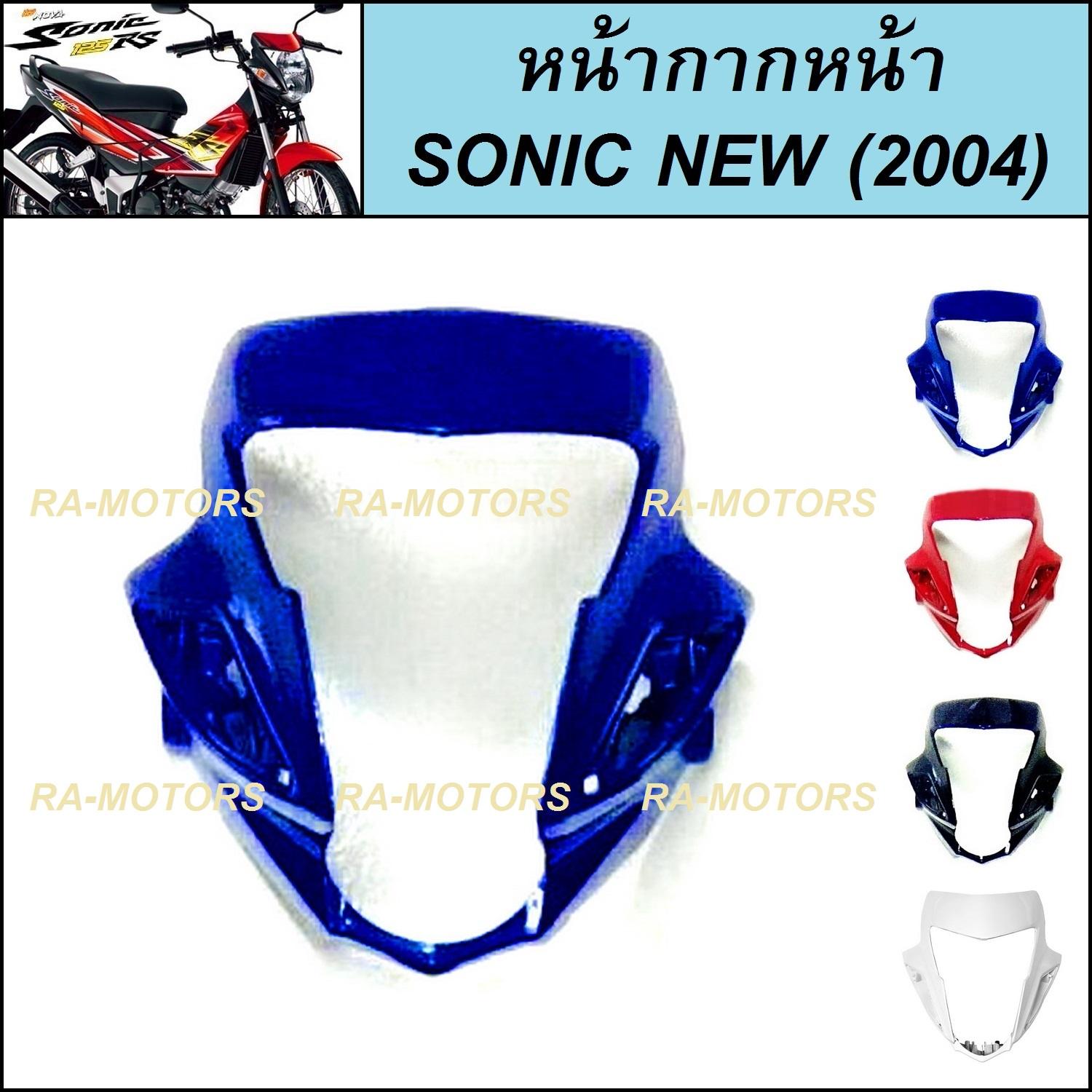 (D) ARM หน้ากาก หน้า สีน้ำเงิน สำหรับ โซนิค ใหม่ Sonic 2004 (หน้ากาก หน้า โซนิก 04 น้ำเงิน)