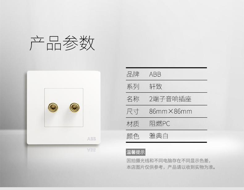 AF341[white-2CH]TRSconnector speaker Portablesocket-outlet female ...