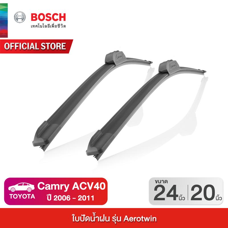 Bosch ใบปัดน้ำฝน Toyota Camry ACV40 ปี 2006 - 2011 ขนาด 24/20 นิ้ว รุ่น Aerotwin (รุ่นไร้โครง)
