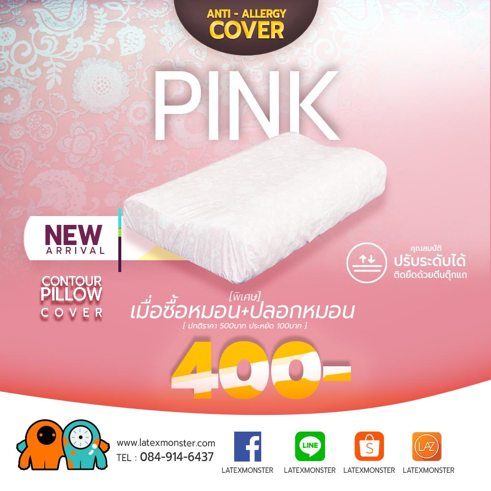 ผ้าปูที่นอน