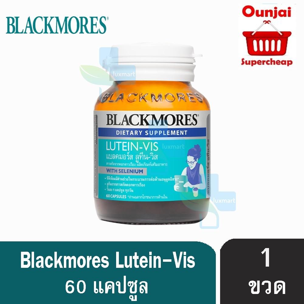 Blackmores Lutein-Vis แบล็กมอร์ส ลูทีนวิส 60 เม็ด (y1581)