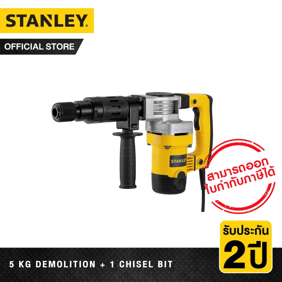 STANLEY เครื่องสกัดงานหนัก 5 kg รุ่น STHM5KHV-B1