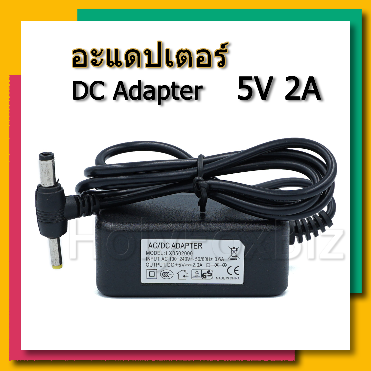 DC อะแดปเตอร์ 5โวลต์ 2แอมป์ Adapter 5V 2A 2000mA แจ็คเสียบ 2 ขนาด AC/DC Power Adapter