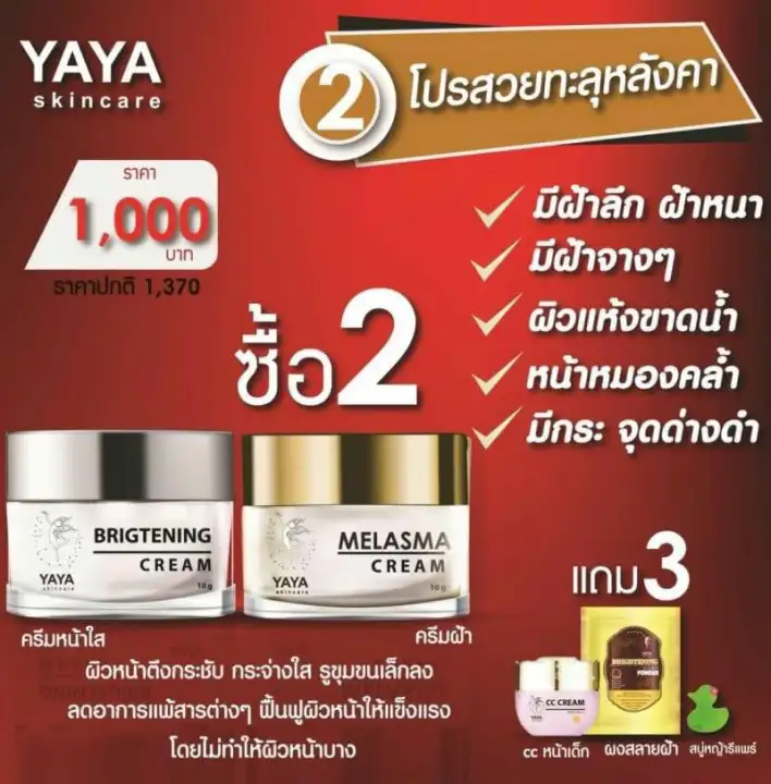 yaya skincare
