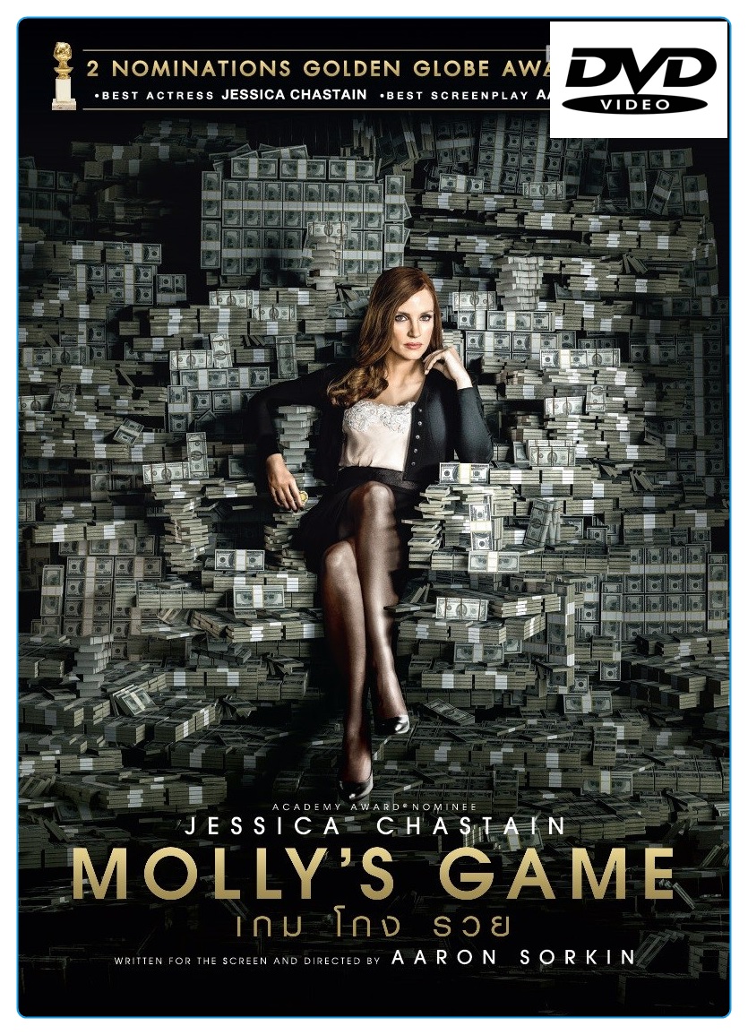 Molly's Game เกม โกง รวย (DVD)