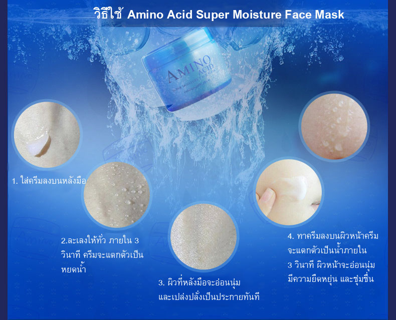 Hanajirushi Amino Acid Super Moisture Face Mask Tokyo Square ThaiPick