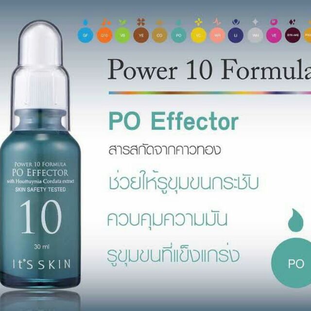 po effector 10