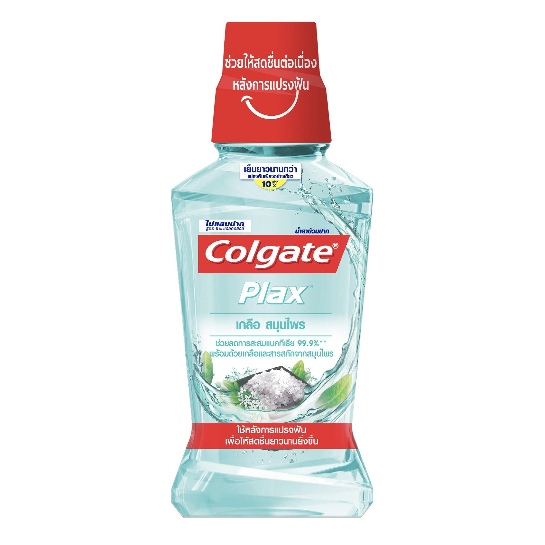 COLGATE น้ำยาบ้วนปาก คอลเกต พลักซ์ เกลือ สมุนไพร 250 มลColgate Plax Salt Herbal Mouthwash 250ml (Mouthwash,Mouth,Oral,Oral Care,น้ำยาบ้วนปาก,ช่องปาก,สุขภาพฟัน) ของแท้