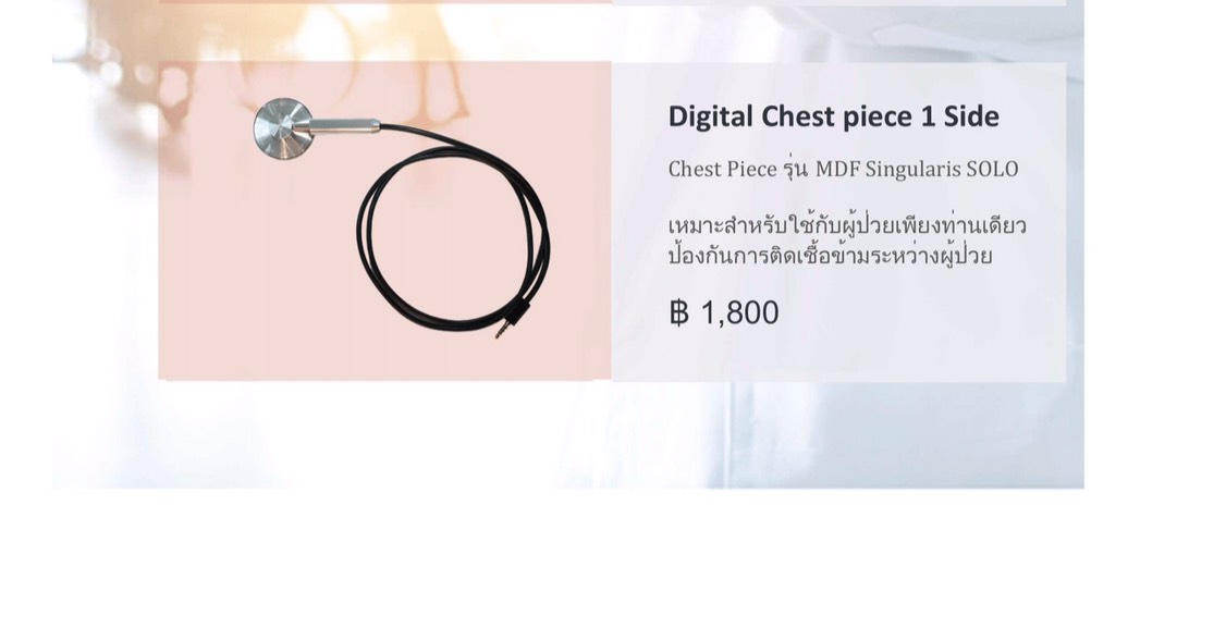 Digital Stethscopoe Chest Piece รุ่น MDF Singularis SOLO