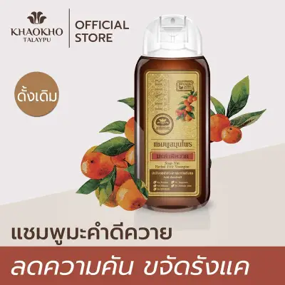 Khaokho Talaypu Original Soap Nut Shampoo - Anti Dandruff 200ml