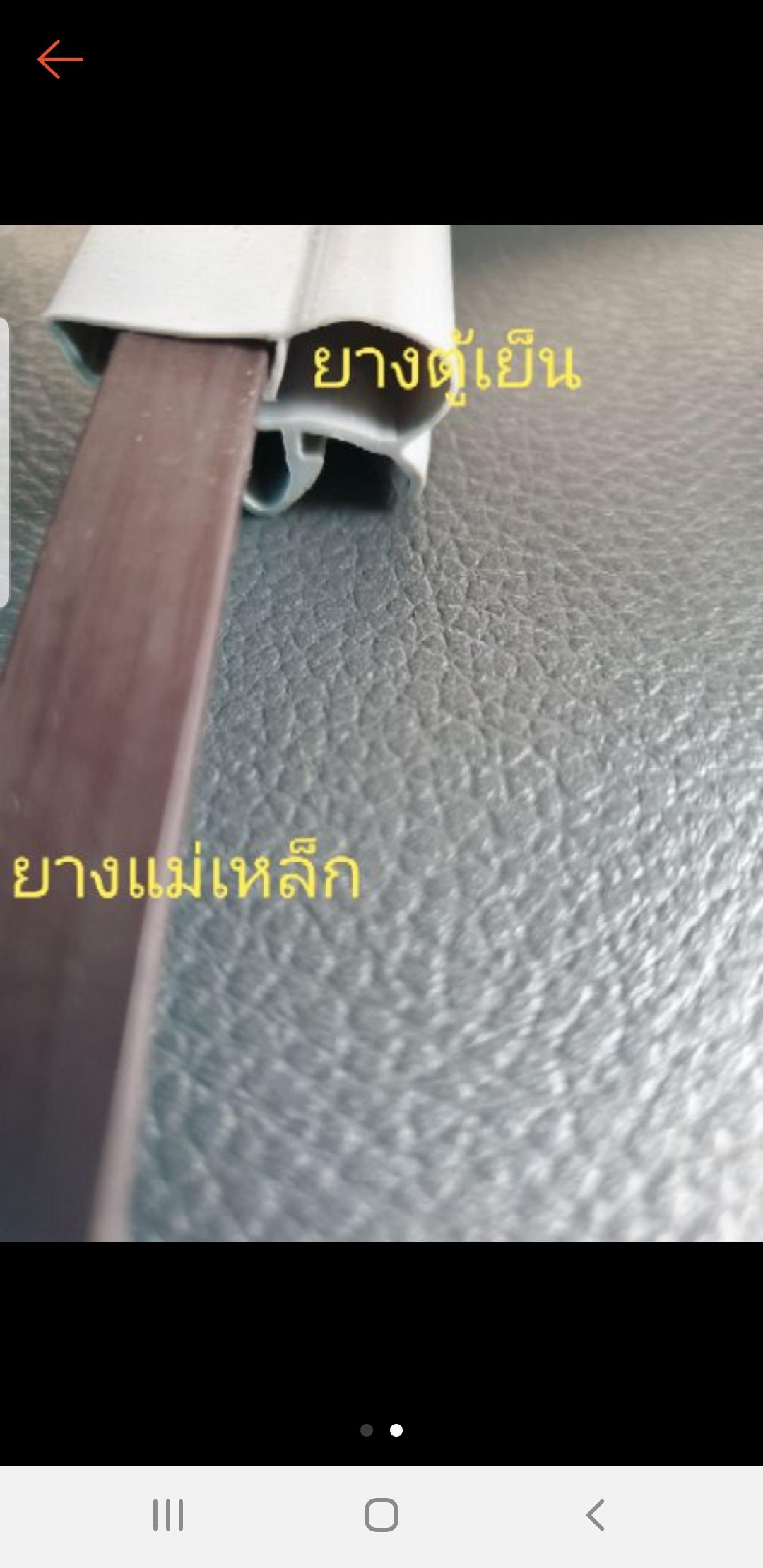 ยางตู้แช่ รุ่น ยางลูกศรสีเทา แบบกด ม้วนละ 20 เมตร  700 บาท