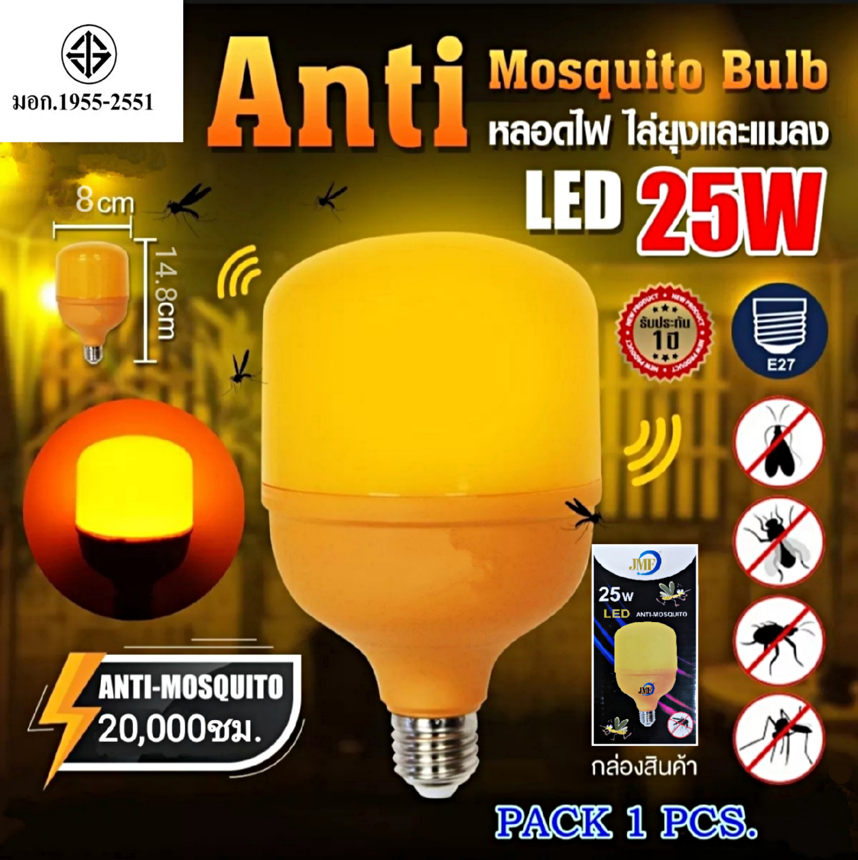 💡ส่งด่วน!! หลอดไฟ💡หลอดไฟ LED หลอดไล่ยุง ไล่แมลง ปีกอ่อน 8W 10W 25Wป้องกัน ฟาร์มสัตว์ ไก่ วัว LED High Watt Anti-Mosquito ขั้ว E27 หลอดแสงเหลืองส้ม ใช้ง