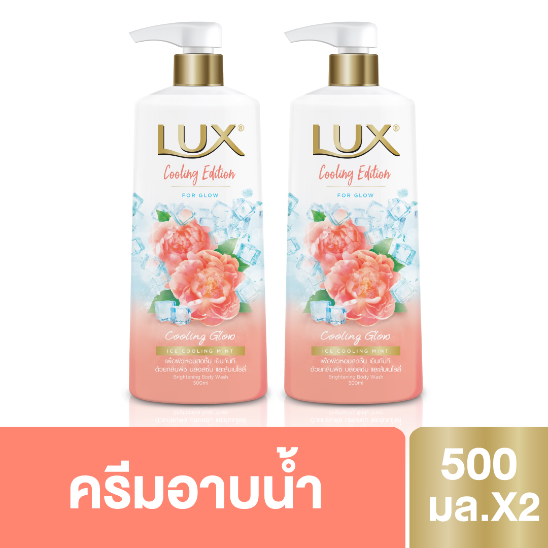 Lux Brightening Cooling Glow Body Wash 500 ml [x2] ลักส์ ครีมอาบน้ำ เพื่อผิวหอมสดชื่น เย็นทันที กลิ่นพีช บลอสซั่ม และส้มเนโรลี่ 500 มล [x2]