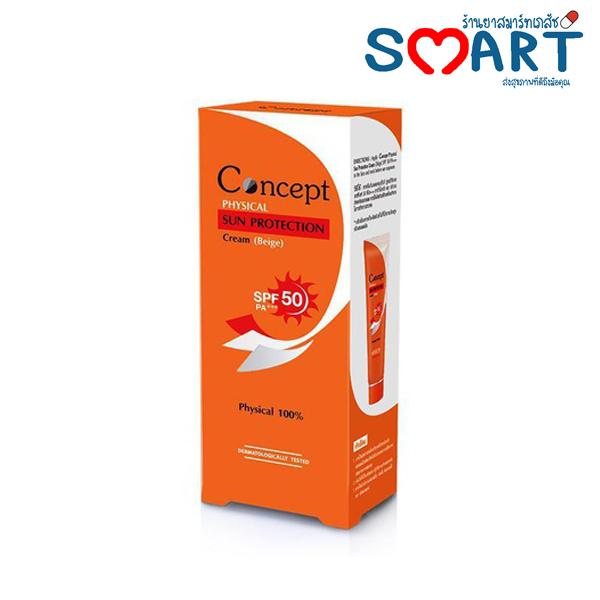 Concept Ultimate Sun Protection Cream 20 g (1 หลอด สีขาว) คอนเซ็ปท์