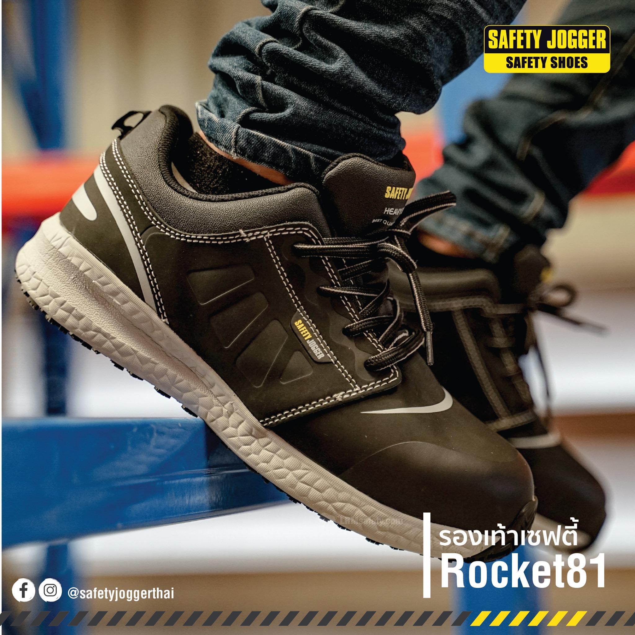 ดูภาพ Safety Jogger รุ่น Rocket81 รองเท้าเซฟตี้ รองเท้าหัวคอมโพสิต เพิ่มเติม Safety Jogger รุ่น Rocket81 รองเท้าเซฟตี้ รองเท้าหัวคอมโพสิต