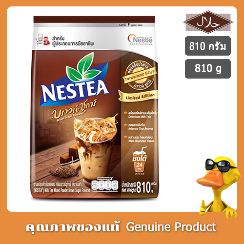 Nestea Brown Sugar with Milk 810 g เนสที ชานมปรุงสำเร็จชนิดผง กลิ่นบราวน์ชูการ์ 810 กรัม