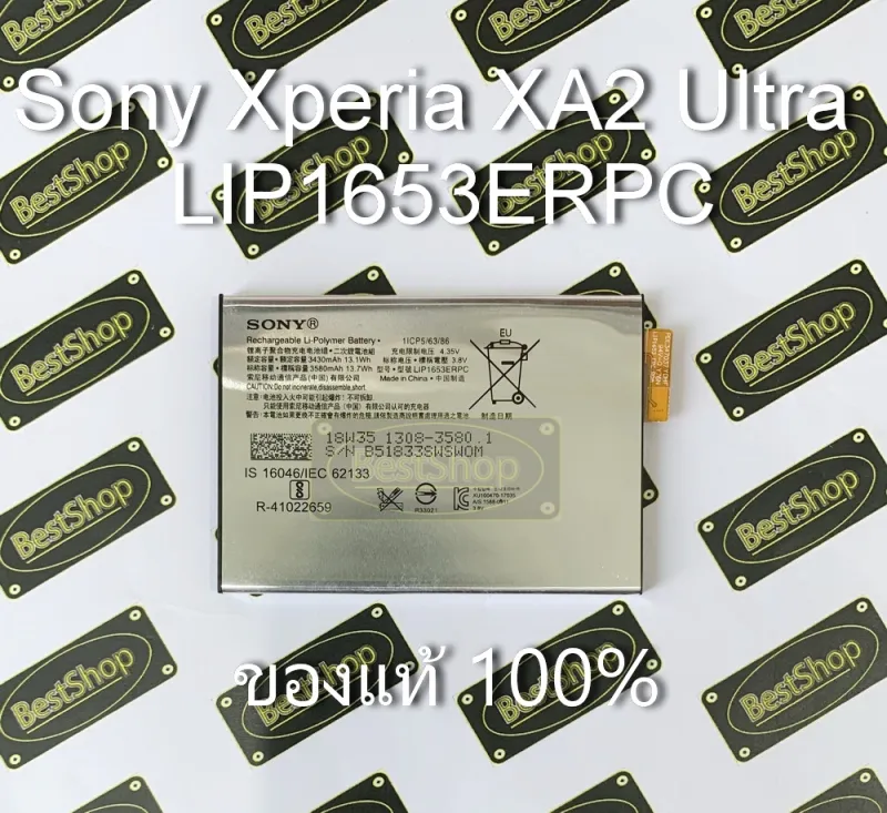 ภาพหน้าปกสินค้าของแท้100% แบตเตอรี่ Sony Xperia XA2 Ultra (H4233) -LIP1653ERPC จากร้าน bestshop86 บน Lazada