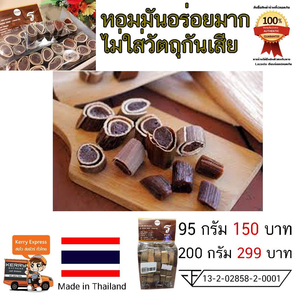 กาละแมกาละแมรามัญ ขนมกาละแม95g เหนียวกวนกาละแมกาละแมห่อกาบหมากCaramel wrapped in betel nut.หอมหวานมันอร่อยที่สุดในประเทศไทยขนมหวานไทยสูตรโบราณCaramel Raman 95gRaman Sticky Caramel Caramel Caramel To health lovers The original flavor of caramel, the s